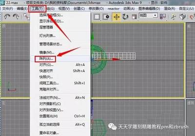 3ds Max阵列命令详解 掌握高效复制的核心技巧