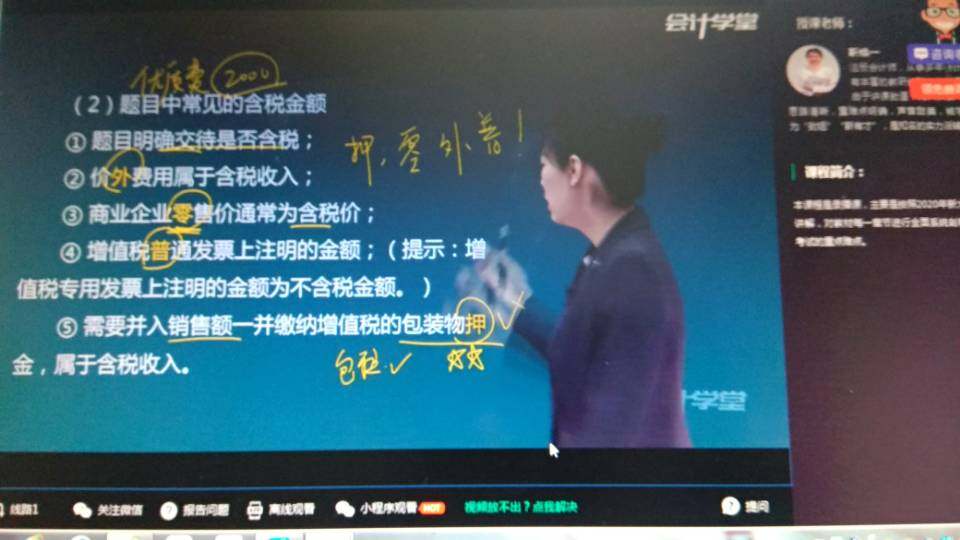解析「学维网络」D选项 概念详解与理解路径