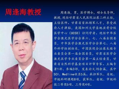 院士领队 盛大义诊｜全国眼科、泌尿外科、皮肤科、乳腺科义诊专家介绍