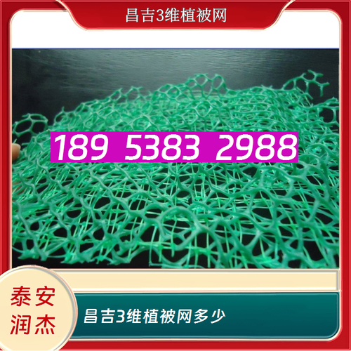 这款创新产品以独特三维结构加速植被恢复,节水环保,抗腐蚀耐候,轻松